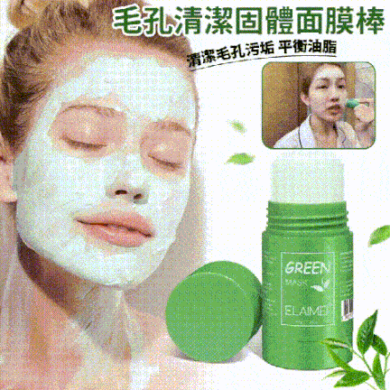 綠茶固體面膜 綠茶固體面膜