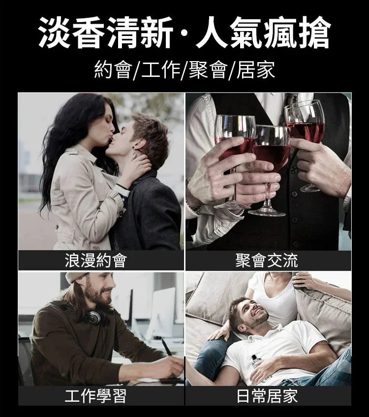 魅力男士古龍香水 魅力男士古龍香水