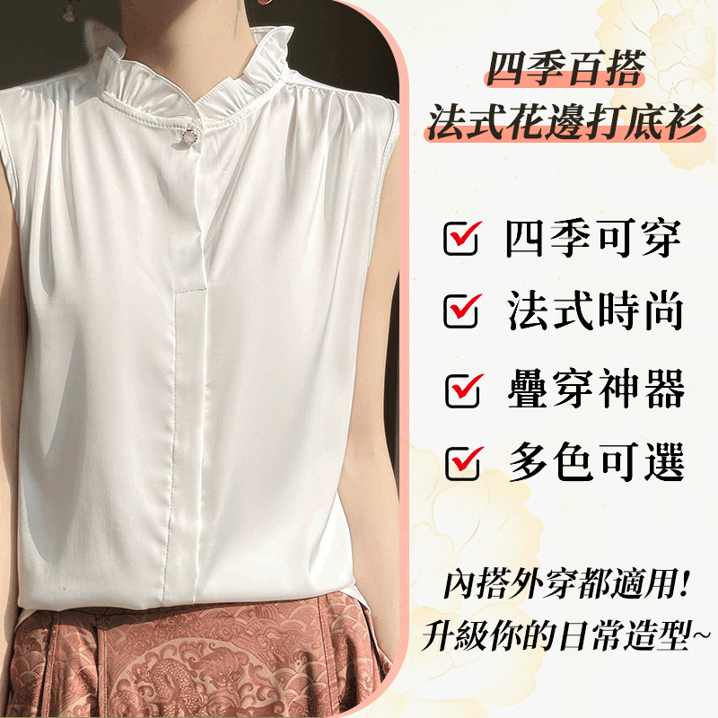 法式百搭打底衫